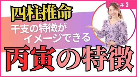 丙寅 性格|四柱推命｜丙寅（きのとうし）の性格や特徴とは？恋愛・相性も 